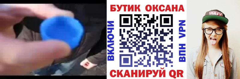 Купить где  Тимашёвск  Бутират бутандиол 