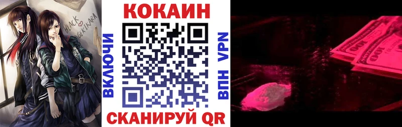 Купить  Тимашёвск  Кокаин 98% 