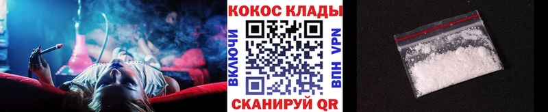 Кокаин 97% Тимашёвск