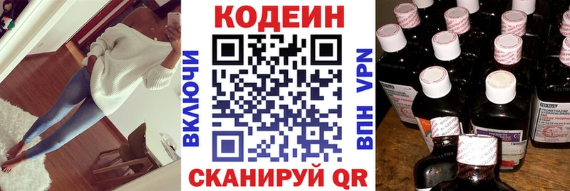 Codein Purple Drank  Купить  Тимашёвск 