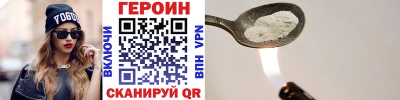 Купить где  Тимашёвск  ГЕРОИН VHQ 