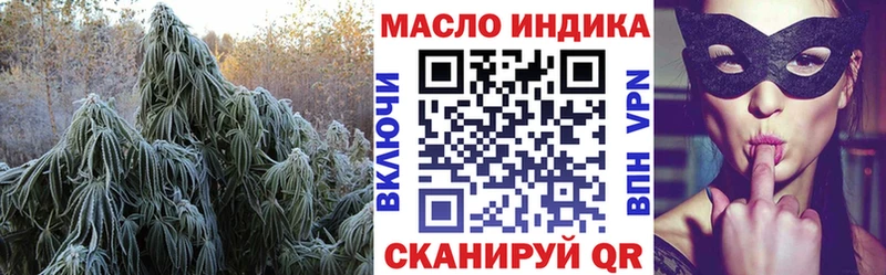 Купить  Тимашёвск  ТГК гашишное масло 